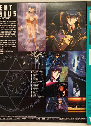 Silent Mobius: The Motion Picture (1991) - Mycomicshop.be