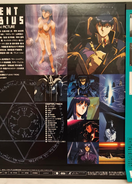 Silent Mobius: The Motion Picture (1991) - Mycomicshop.be