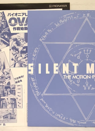 Silent Mobius: The Motion Picture (1991) - Mycomicshop.be