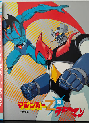 Mazinger Z vs. Devilman (1973) - Mycomicshop.be