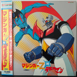Mazinger Z vs. Devilman (1973) - Mycomicshop.be