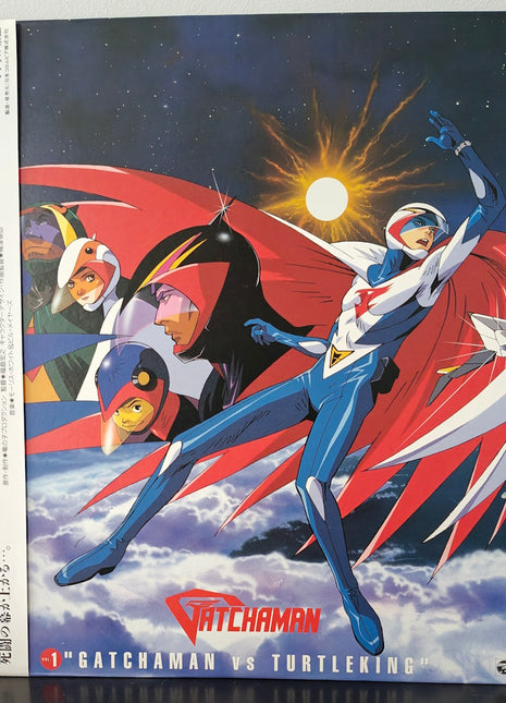 Gatchamen OVA (1994-1995) Complete set - Mycomicshop.be