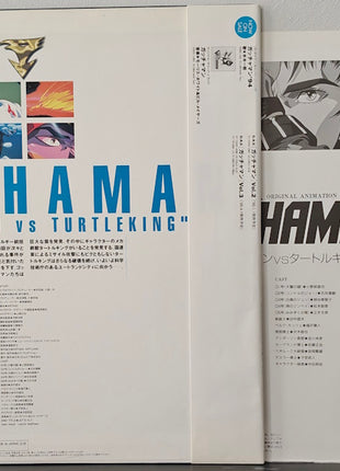 Gatchamen OVA (1994-1995) Complete set - Mycomicshop.be