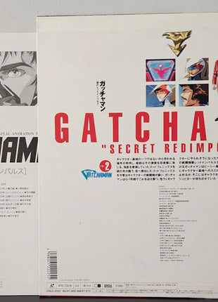 Gatchamen OVA (1994-1995) Complete set - Mycomicshop.be