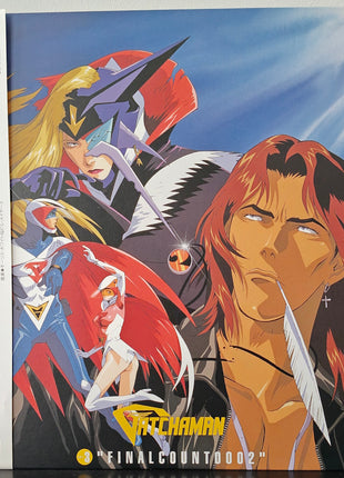 Gatchamen OVA (1994-1995) Complete set - Mycomicshop.be