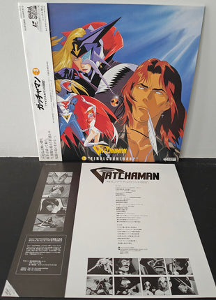 Gatchamen OVA (1994-1995) Complete set - Mycomicshop.be