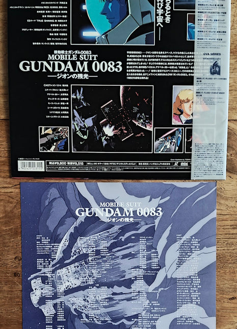 Gundam 0083: Last Blitz of Zion (1992) - Mycomicshop.be