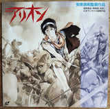 Arion (1986) - Mycomicshop.be