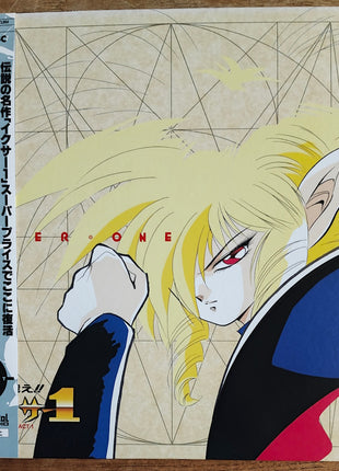 Iczer-One (1985) Complete set - Mycomicshop.be