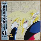 Iczer-One (1985) Complete set - Mycomicshop.be
