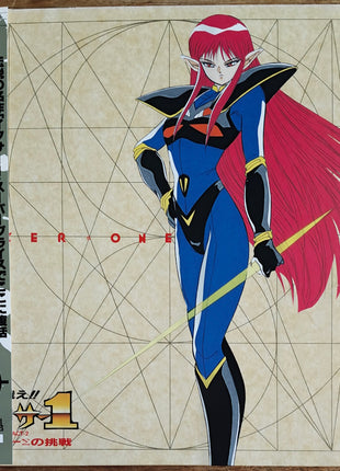 Iczer-One (1985) Complete set - Mycomicshop.be