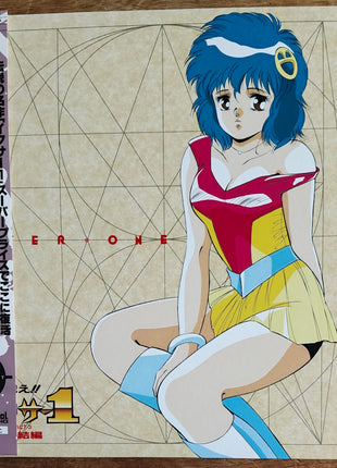Iczer-One (1985) Complete set - Mycomicshop.be