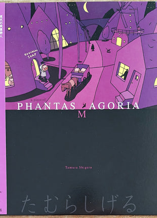 A piece of Phantasmagoria (1995) - Mycomicshop.be