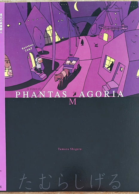 A piece of Phantasmagoria (1995) - Mycomicshop.be
