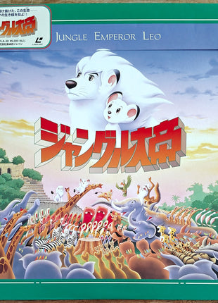 Jungle Tantei Leo (Jungle Emperor Leo): The Movie (1997) - Mycomicshop.be