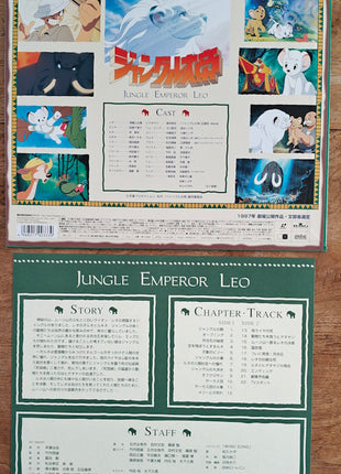 Jungle Tantei Leo (Jungle Emperor Leo): The Movie (1997) - Mycomicshop.be