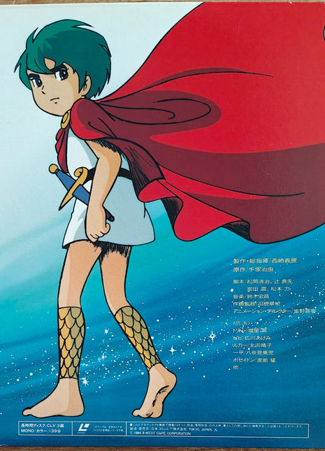 Triton of the Sea (1979) - Mycomicshop.be