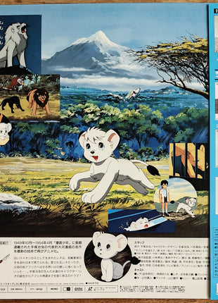 Shinsaku jungle taitei (New Adventures of Kimba the White Lion) 1991 - Mycomicshop.be