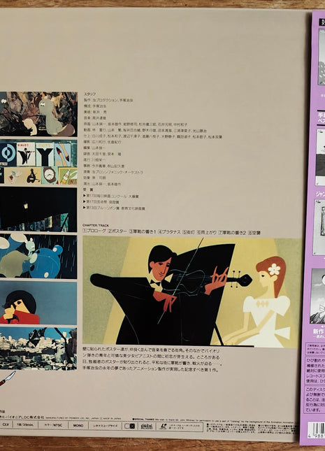 Aru machikado no monogatari (1962) - Mycomicshop.be