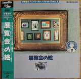 Isao Tomita: Pictures at an Exhibition (Tenrankai No E) (1966) - Mycomicshop.be