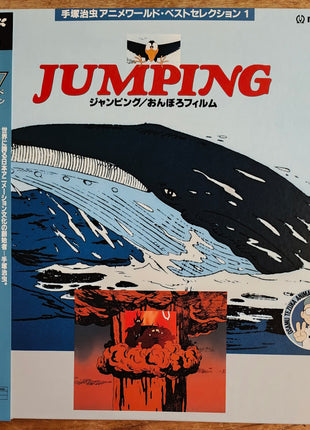 Osamu Tezuka Selection: vol.1 Jumping/Broken Down Film (1991) - Mycomicshop.be
