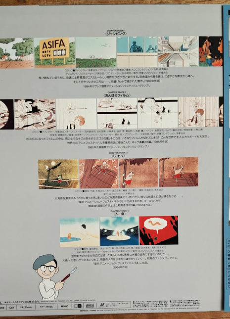 Osamu Tezuka Selection: vol.1 Jumping/Broken Down Film (1991) - Mycomicshop.be