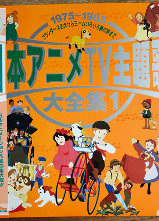 Nippon TV Animation Theme Collection: vol.1 1975~1983 - Mycomicshop.be