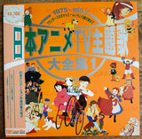 Nippon TV Animation Theme Collection: vol.1 1975~1983 - Mycomicshop.be