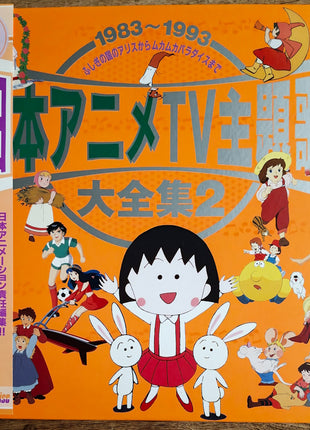 Nippon TV Animation Theme Collection:  Complete Set 1975~1983 - Mycomicshop.be