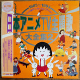 Nippon TV Animation Theme Collection:  Complete Set 1975~1983 - Mycomicshop.be