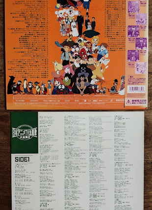 Nippon TV Animation Theme Collection:  Complete Set 1975~1983 - Mycomicshop.be