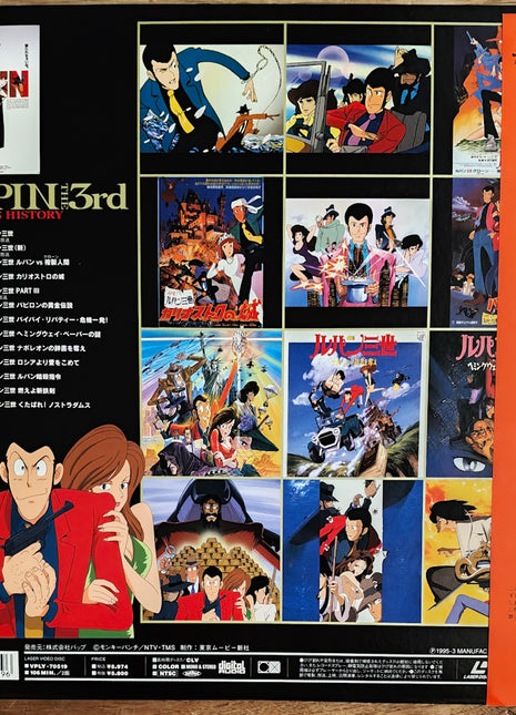 Lupin the 3rd: Trailers History Collection '71-'95 (1995) - Mycomicshop.be