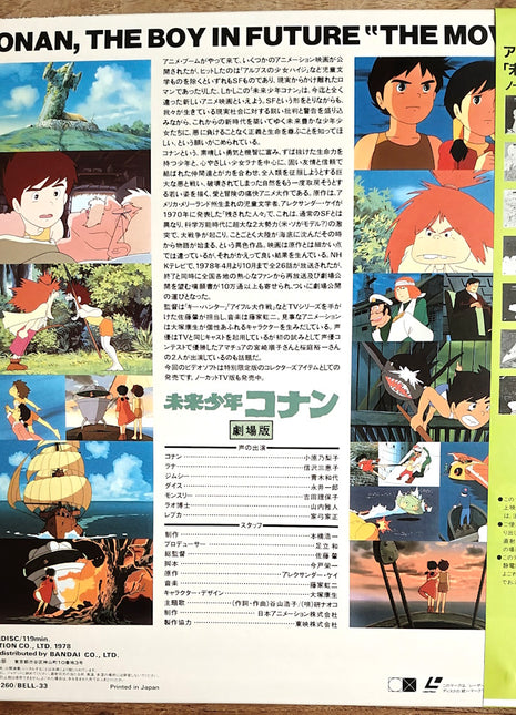 Conan, the Boy in Future: The Movie (1978) Hayao Miyazaki - Mycomicshop.be