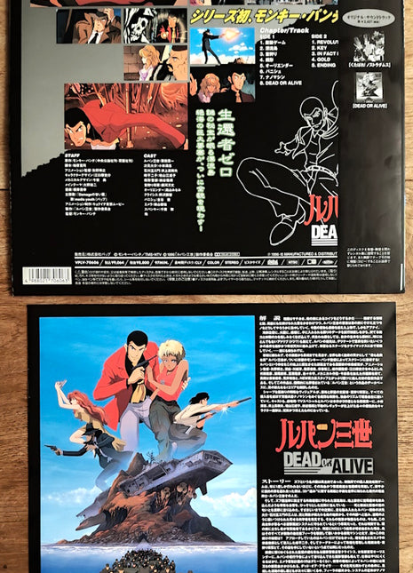 Lupin the 3rd: Dead Or Alive (1996) - Mycomicshop.be
