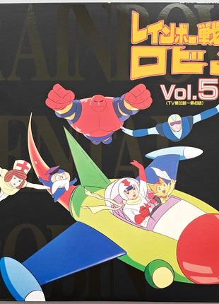 Rainbow Corps Robin: vol.5 (1995) - Mycomicshop.be