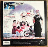 Shonan Bakusozoku (Shonan Motorcycle Gang): vol.1 (1986) - Mycomicshop.be