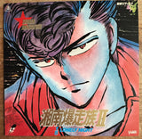 Shonan Bakusozoku (Shonan Motorcycle Gang): vol.2 1/5 Lonely Night (1987) - Mycomicshop.be
