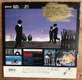Shonan Bakusozoku (Shonan Motorcycle Gang): vol.2 1/5 Lonely Night (1987) - Mycomicshop.be