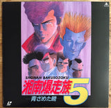 Shonan Motorcycle Gang: vol.5 (1989) - Mycomicshop.be