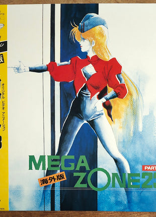 Megazone 23 PART II (English Version) & PART I (1987) - Mycomicshop.be
