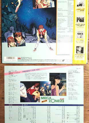 Megazone 23 PART II (English Version) & PART I (1987) - Mycomicshop.be