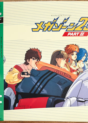 Megazone 23 II (1986) - Mycomicshop.be