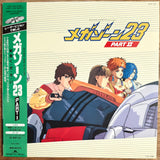 Megazone 23 II (1986) - Mycomicshop.be