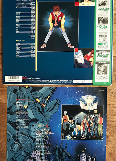 Megazone 23 II (1986) - Mycomicshop.be