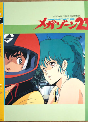 Megazone 23 (1985) - Mycomicshop.be