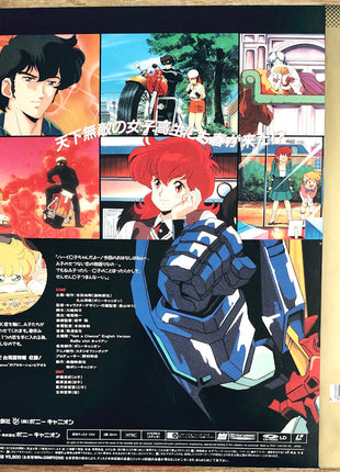 Project A-Ko 3: Cinderella Rhapsody (1988) - Mycomicshop.be