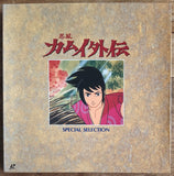 Kamui: Special Selection 1 (1969) - Mycomicshop.be