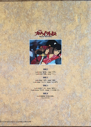 Kamui: Special Selection 1 (1969) - Mycomicshop.be