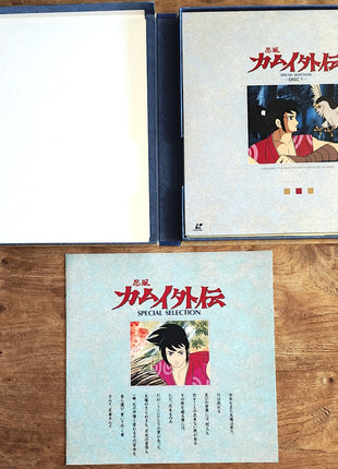 Kamui: Special Selection 1 (1969) - Mycomicshop.be