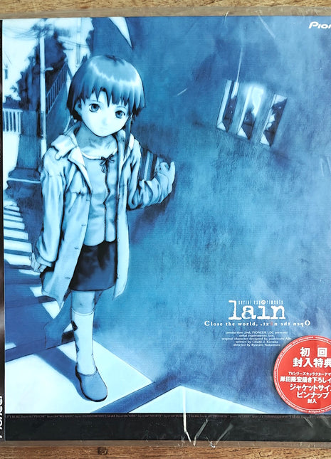 Serial Experiments Lain(Boxed Edition) 1998 - Mycomicshop.be